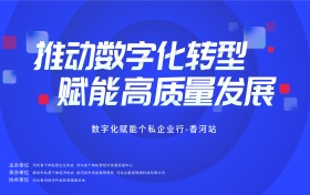 数字化赋能个私企业行|第三站走进香河 助力企业数字化转型